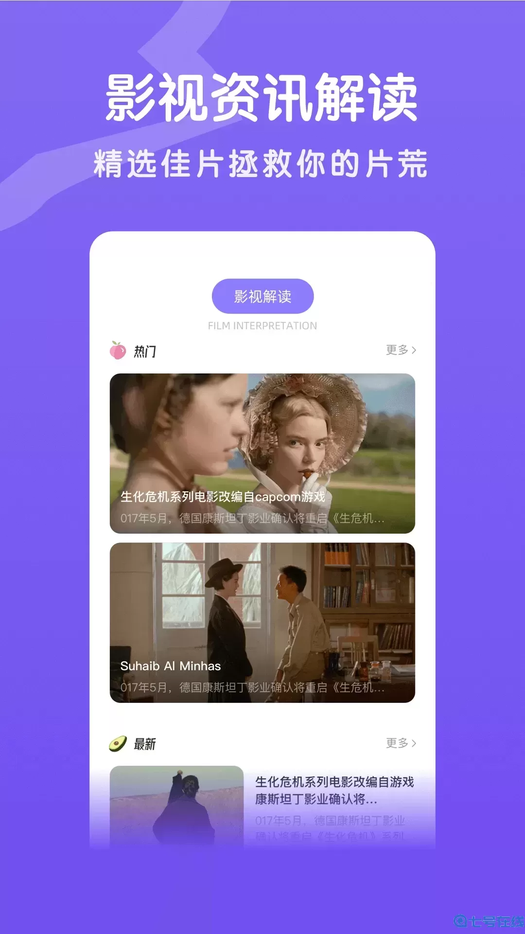 八马视频正版下载