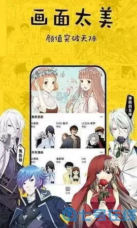 基因猎人漫画下载手机版