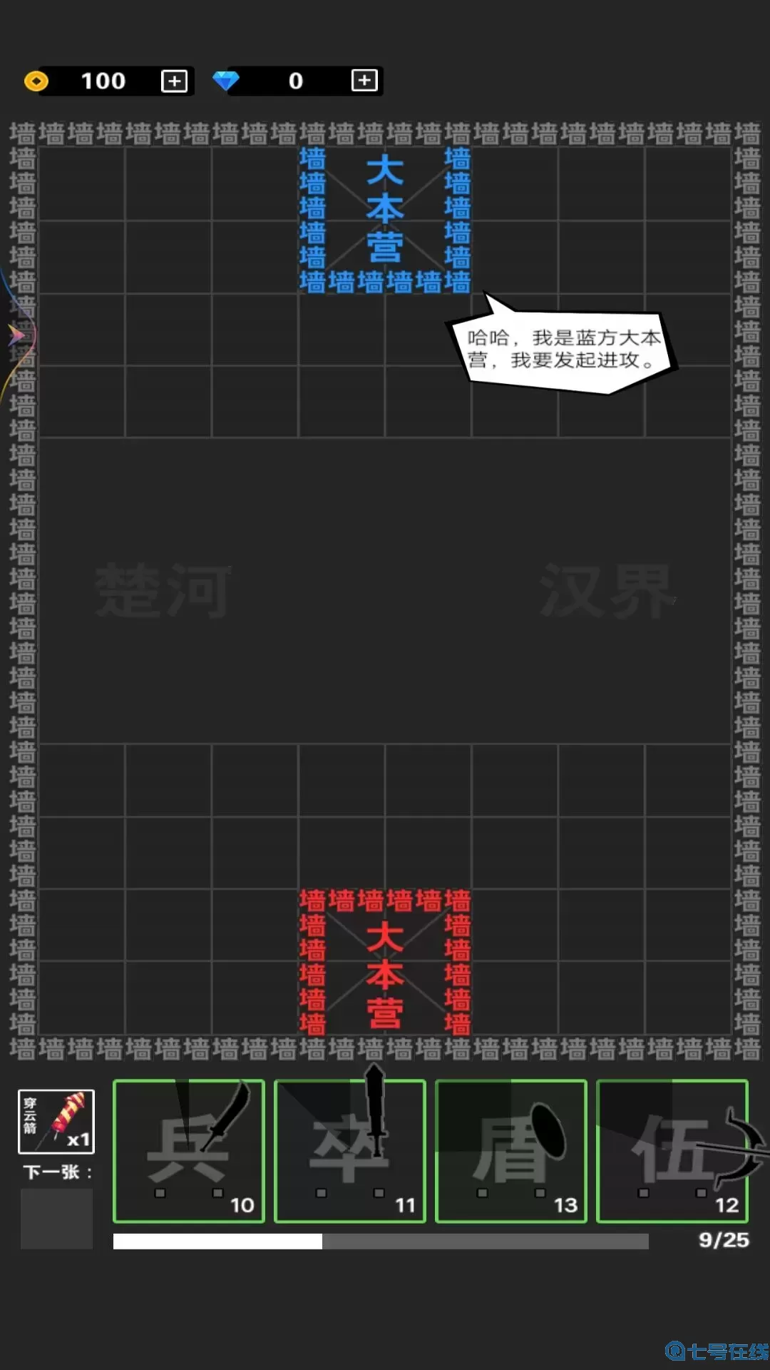 汉字大作战安卓官方版