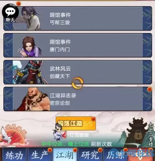 笑傲江湖网游不好玩