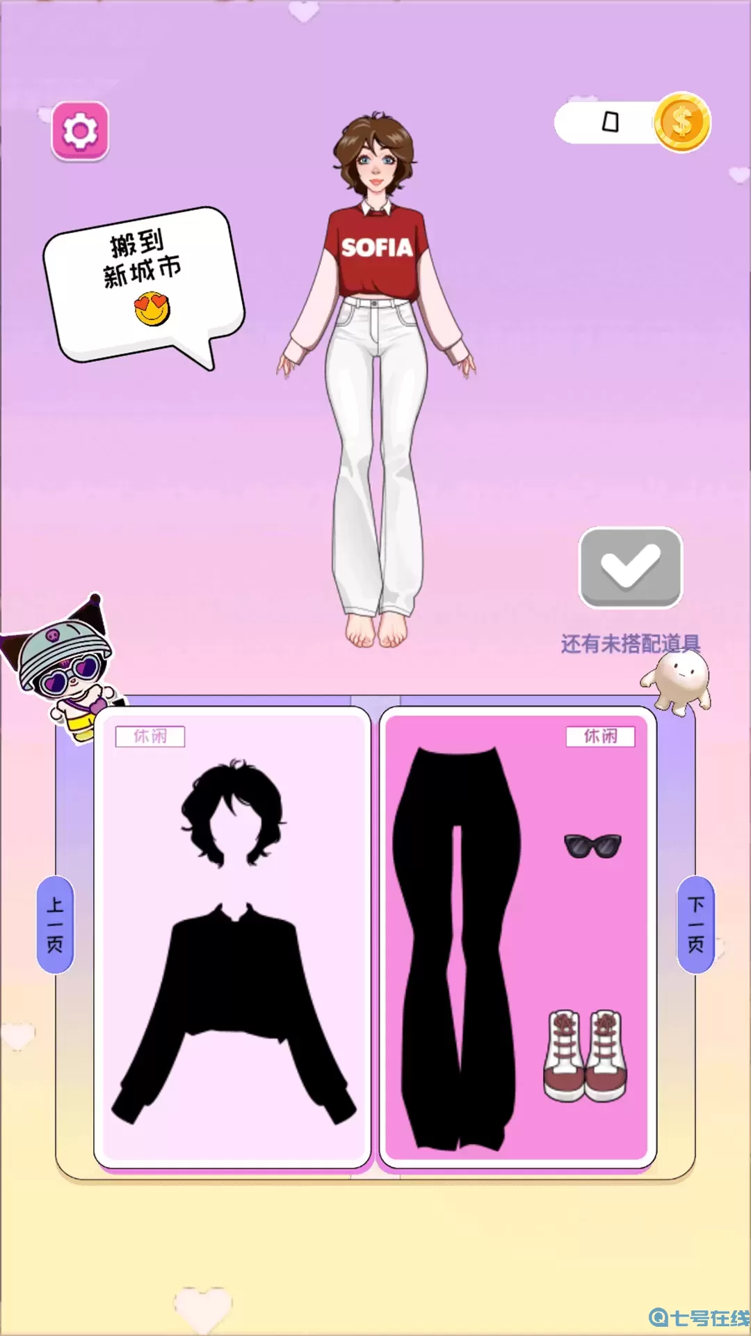 甜心少女穿搭安卓官方版