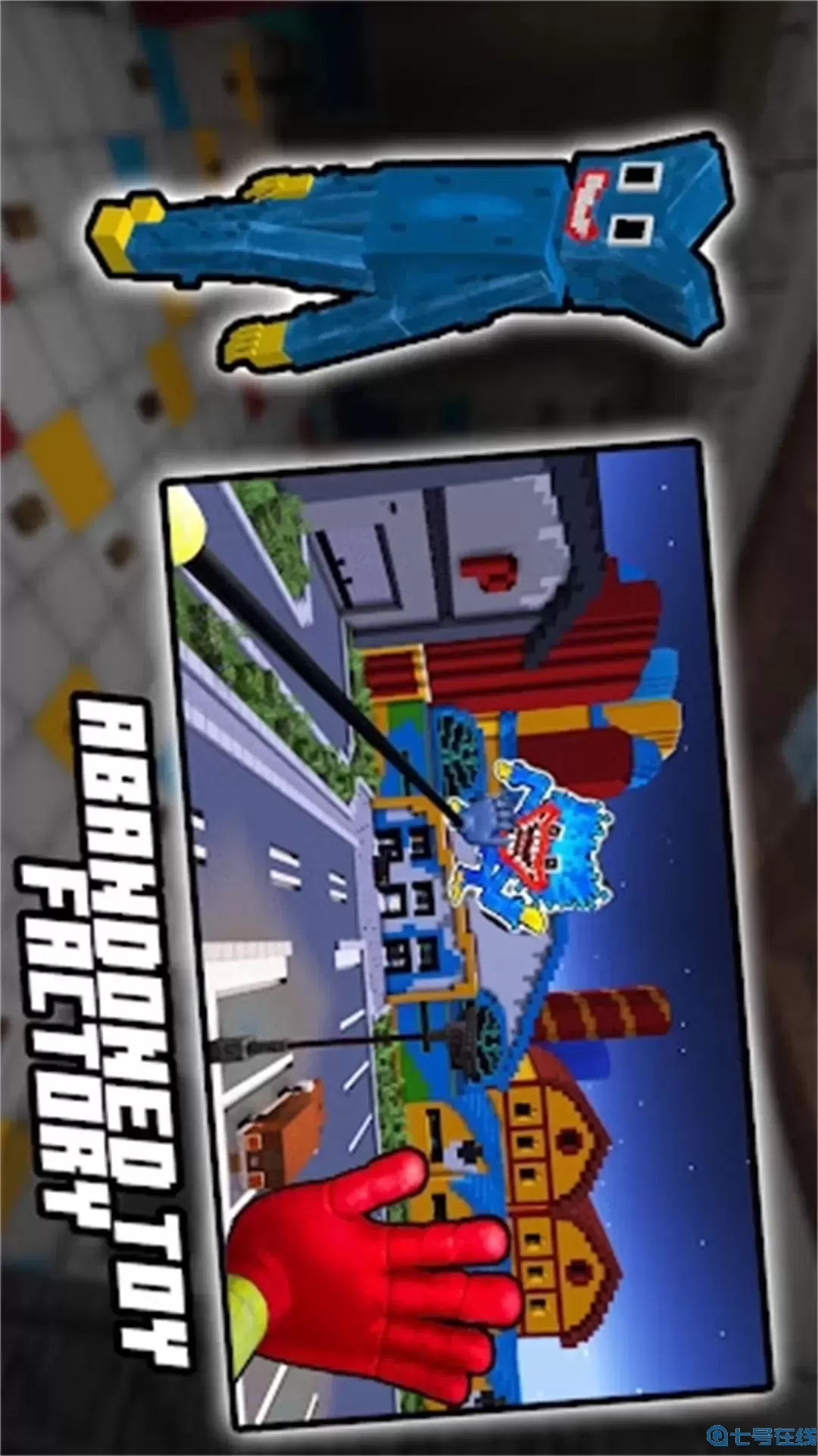 波比银河守护者游戏下载