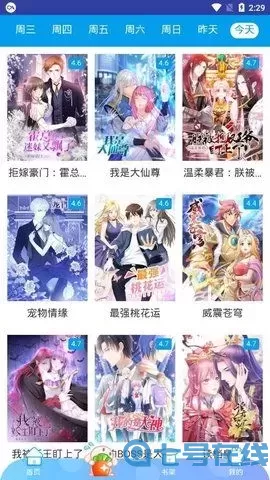 咒术回战漫画官网正版下载