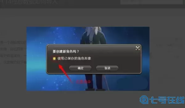 ff14如何删除捏脸数据