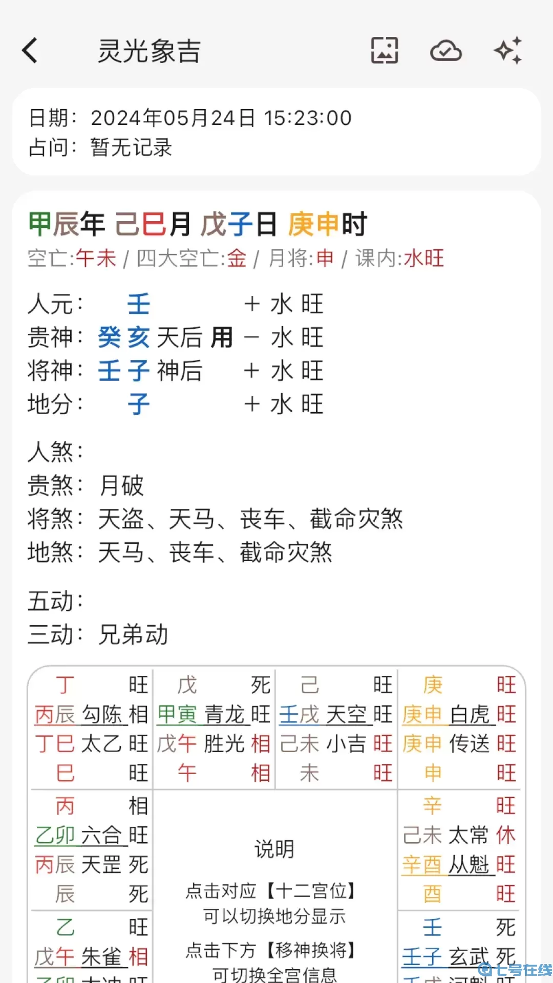 灵光象吉官网版最新