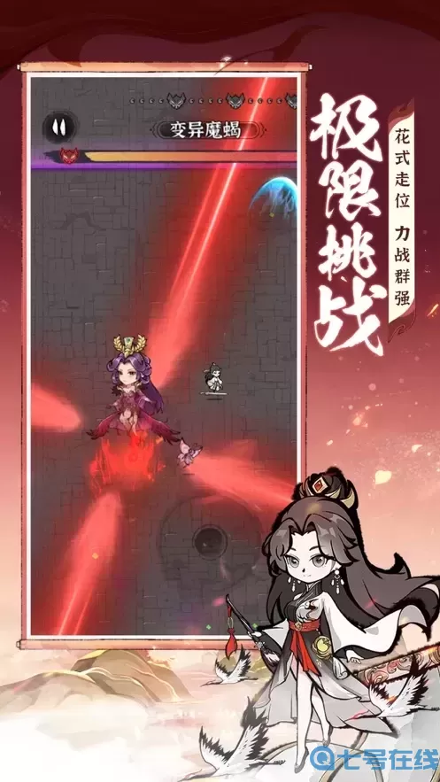 诛天剑侠安卓下载