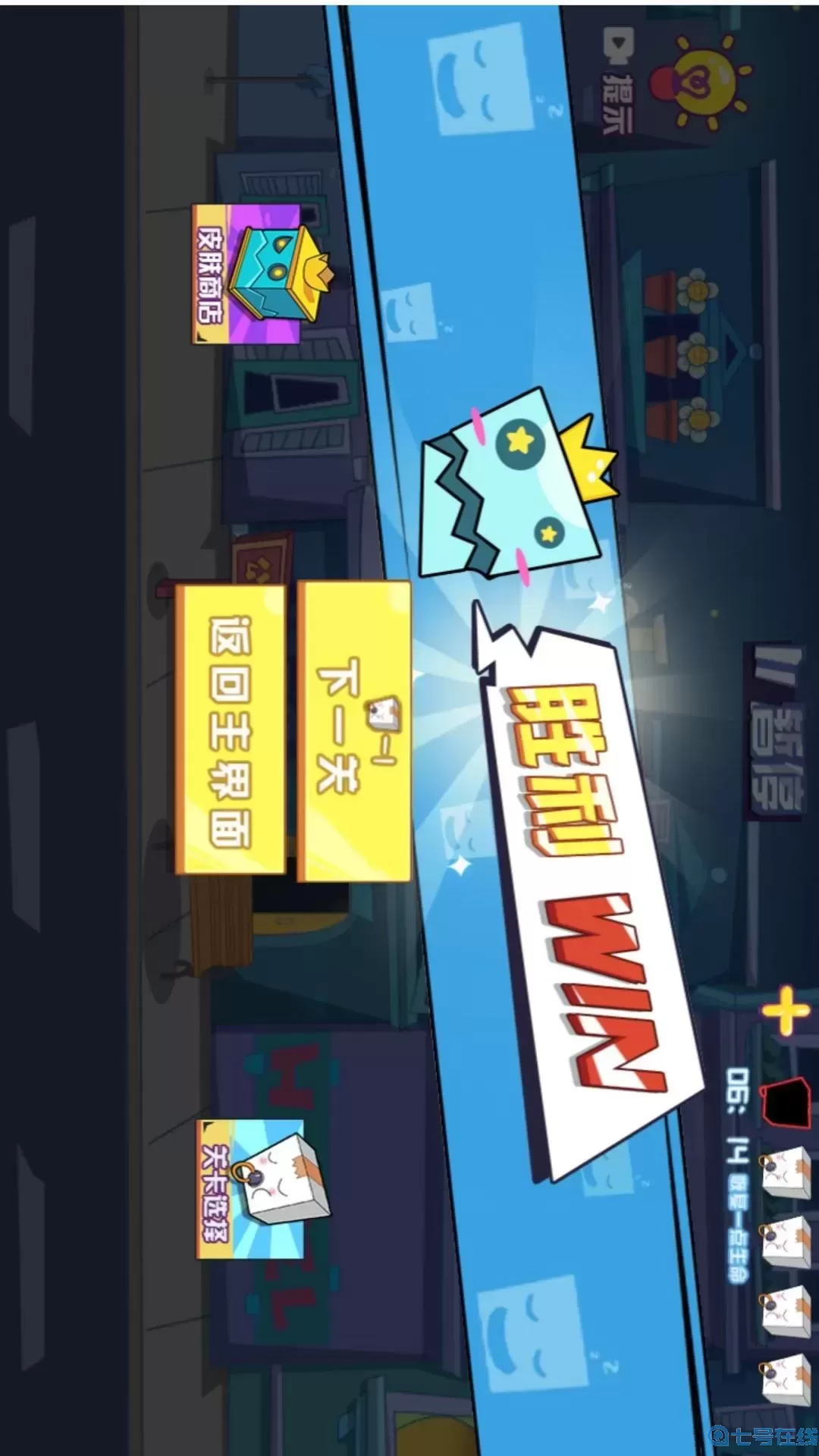 纸盒人惊梦下载旧版