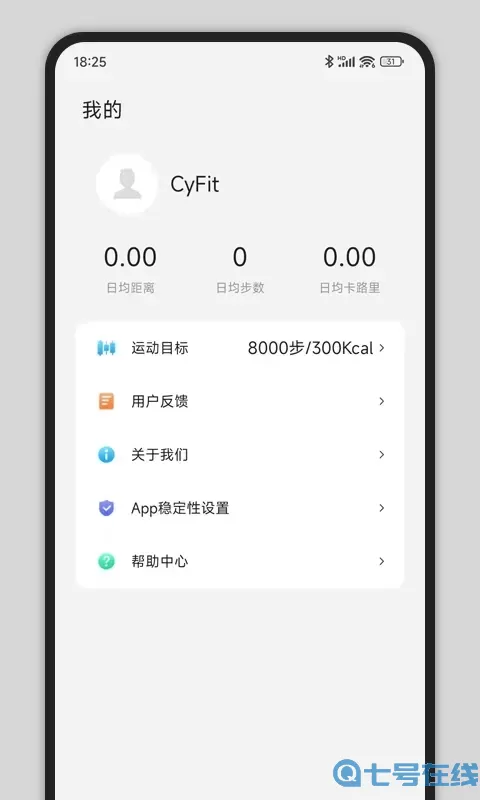 CyFit下载免费版