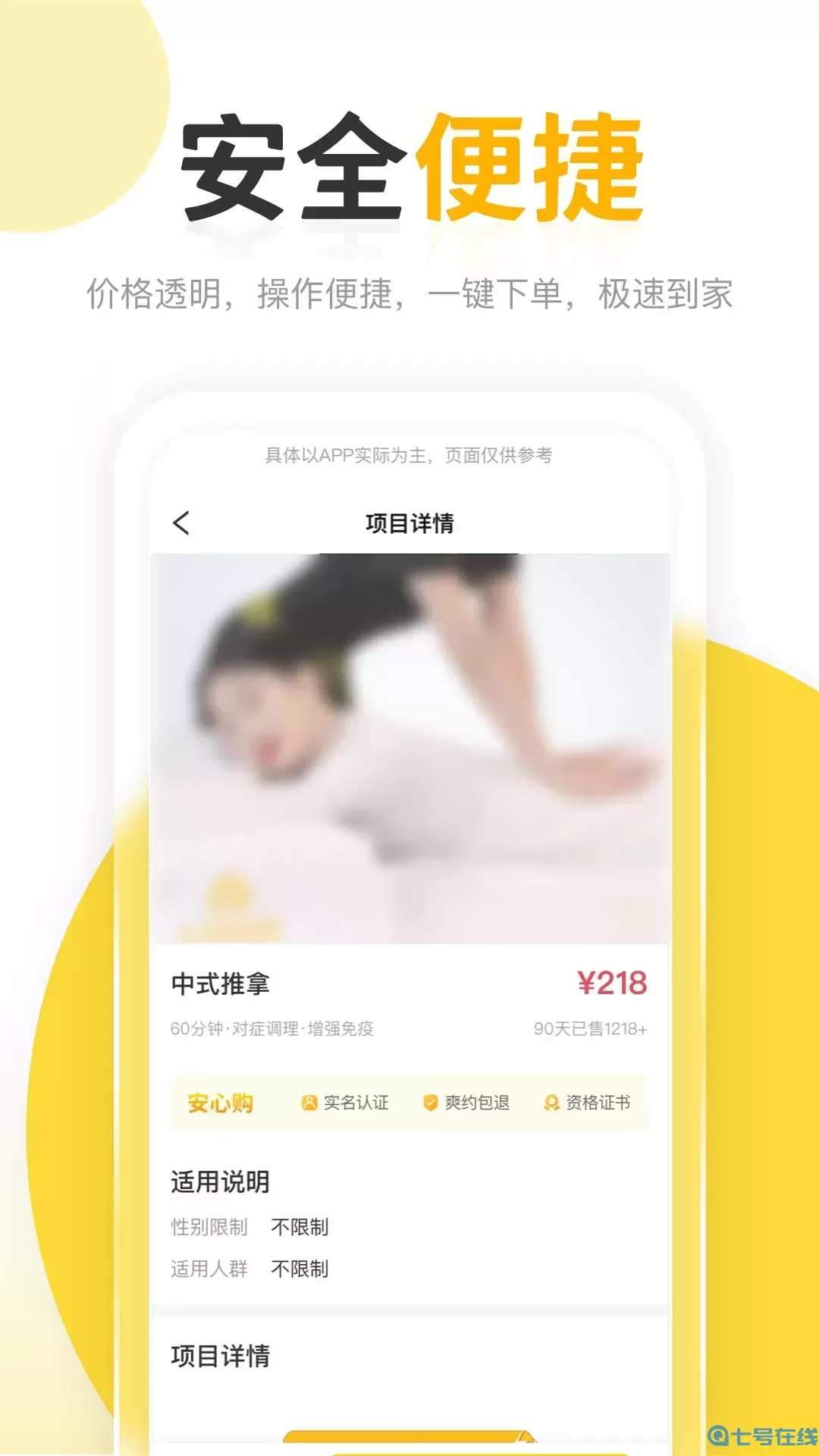 正家到家最新版本