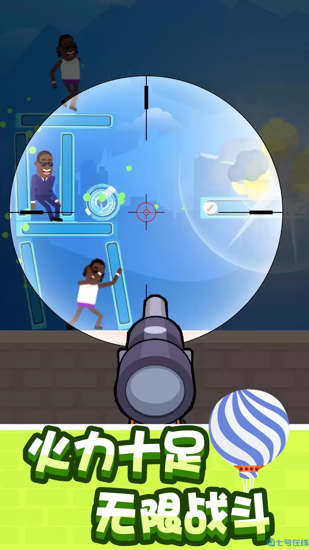 狙击联盟下载旧版