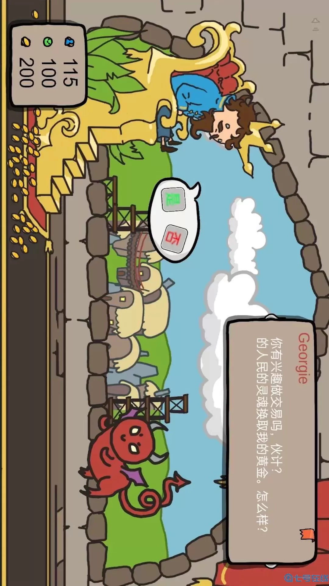 做出正确选择下载旧版