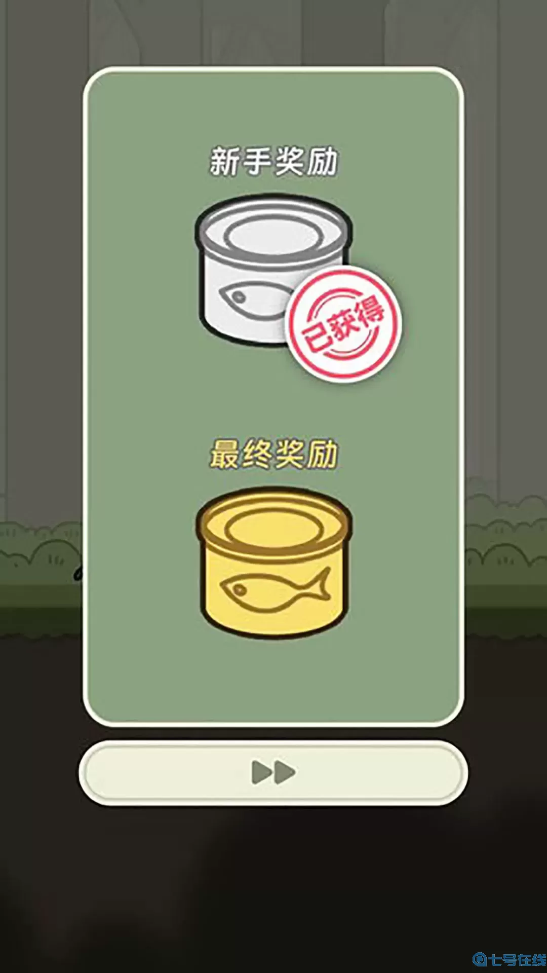 仔仔跑酷向前冲手机游戏