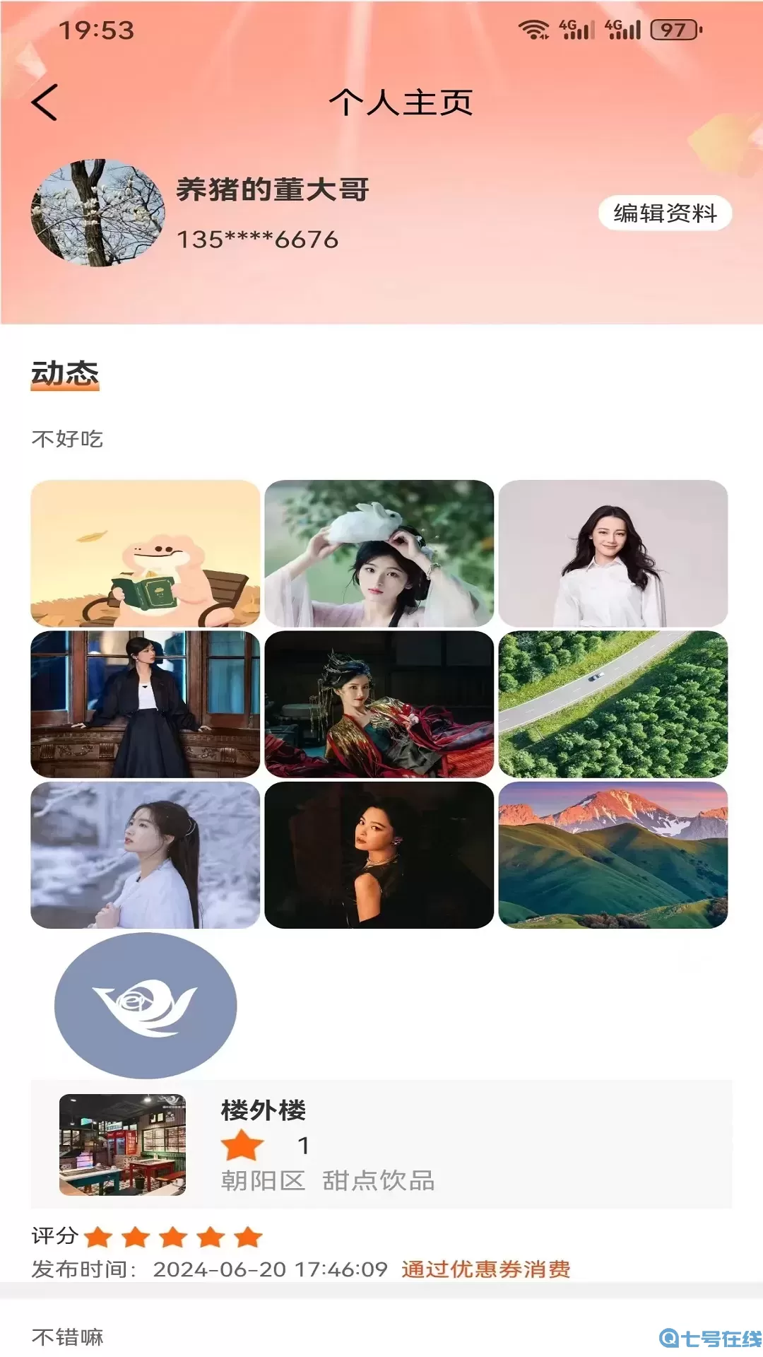 获趣下载最新版