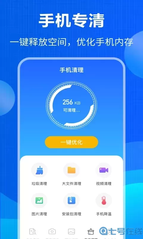误删数据恢复下载官网版