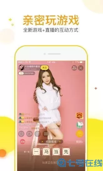 sex恋夜秀场下载app