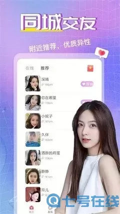 秀场客户端下载安装app安卓版
