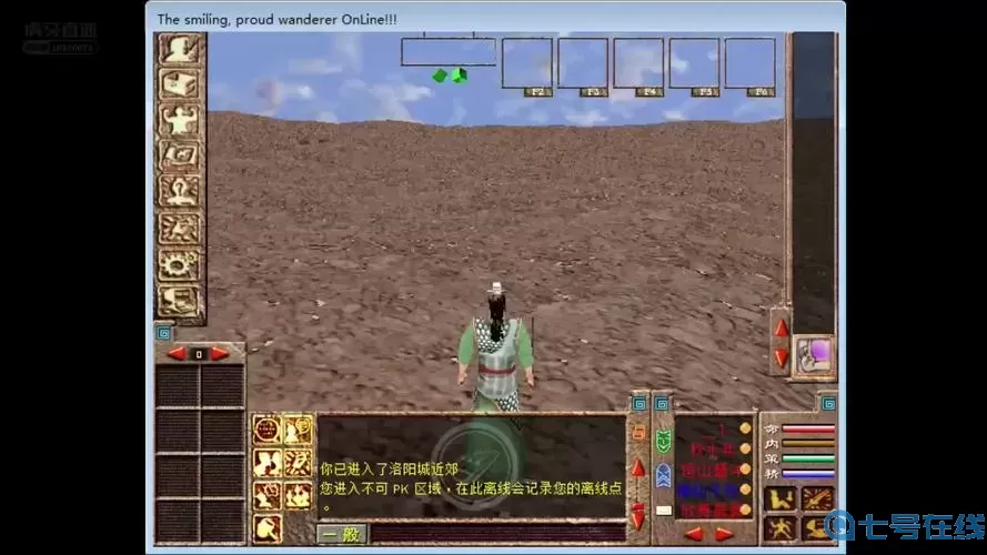 java游戏笑傲江湖