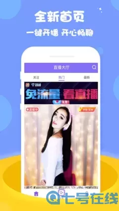 l秀场秀场app下载