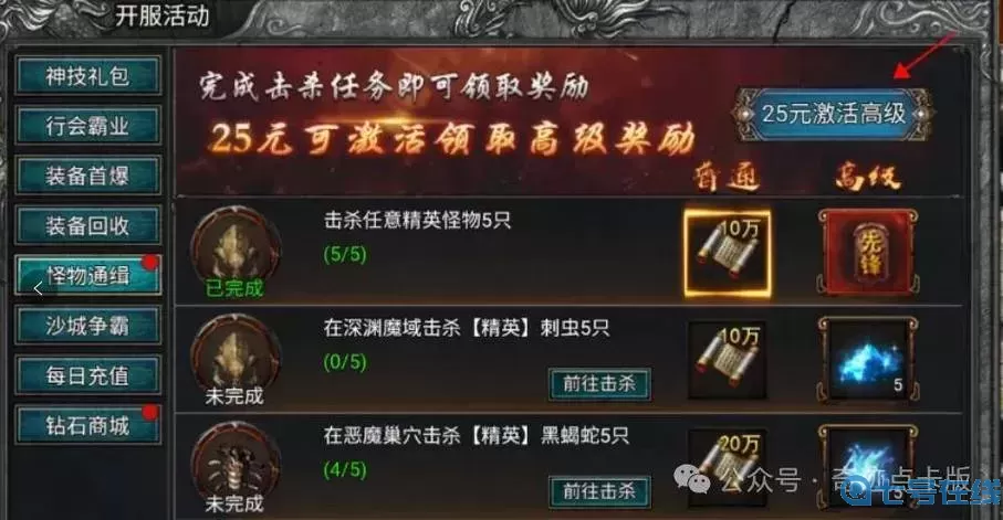 战online优先强化什么