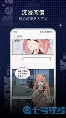 我的id是江南美人漫画安卓下载