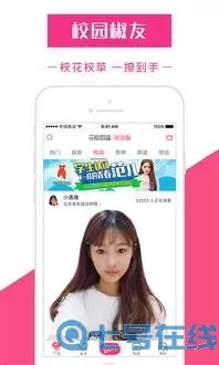 骚狐官方版下载