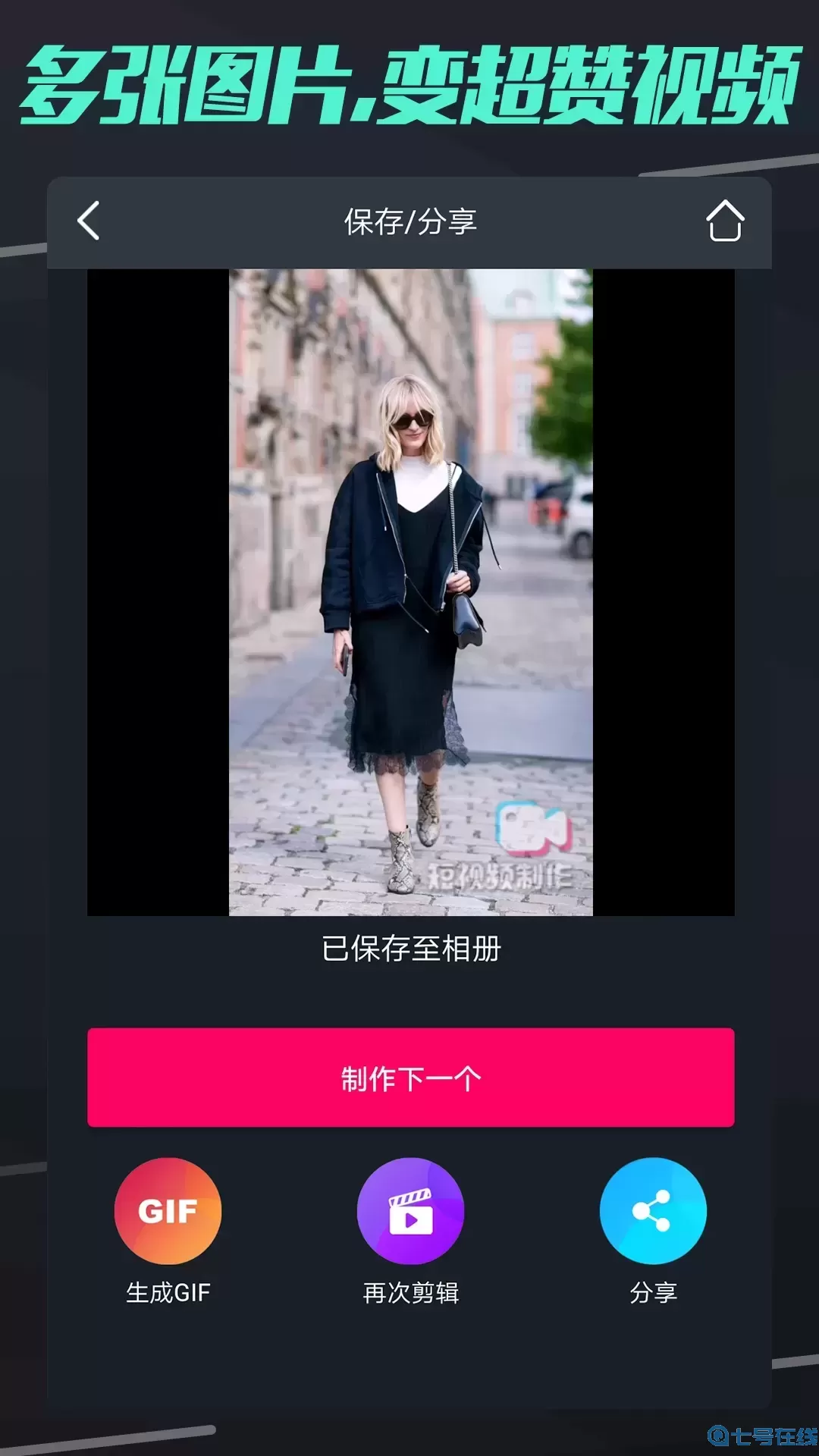 短视频制作最新版本下载