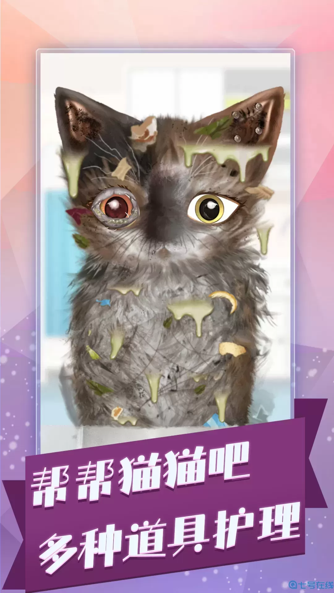 沉浸式解压合集官方正版