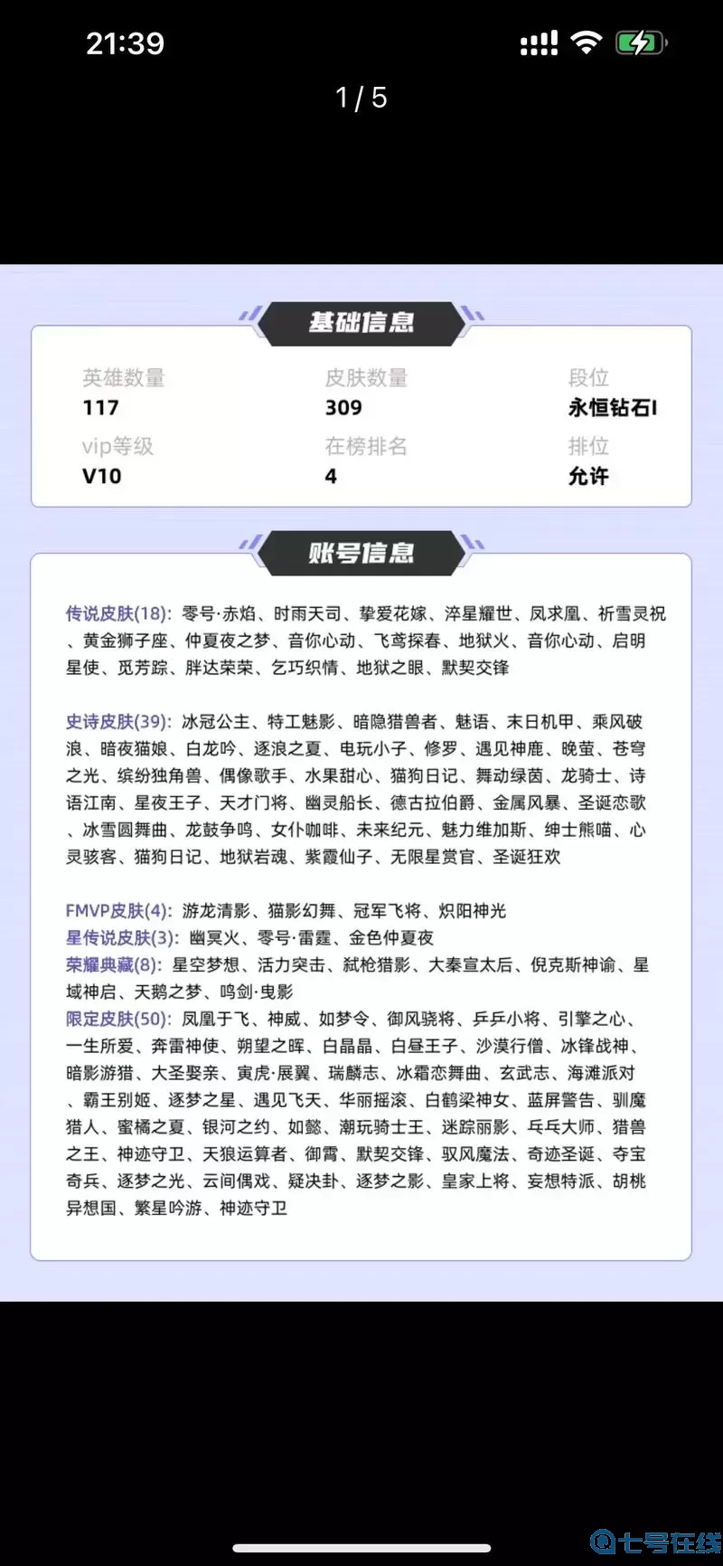 免费租号试玩一天