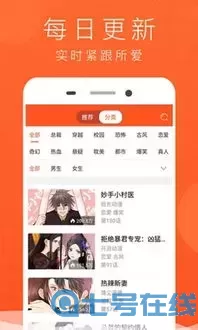 小白漫画app最新版