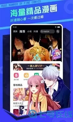 绝世战魂漫画免费下载安装免费