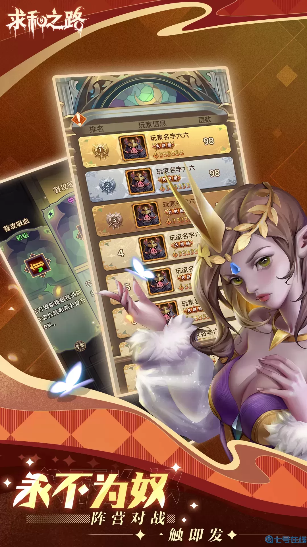 求和之路官方下载