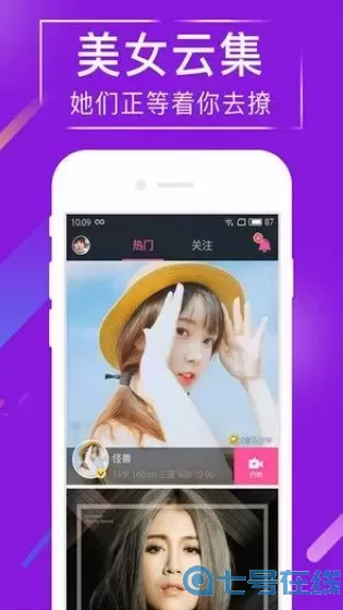 鲁大师7视频在线观看app最新版