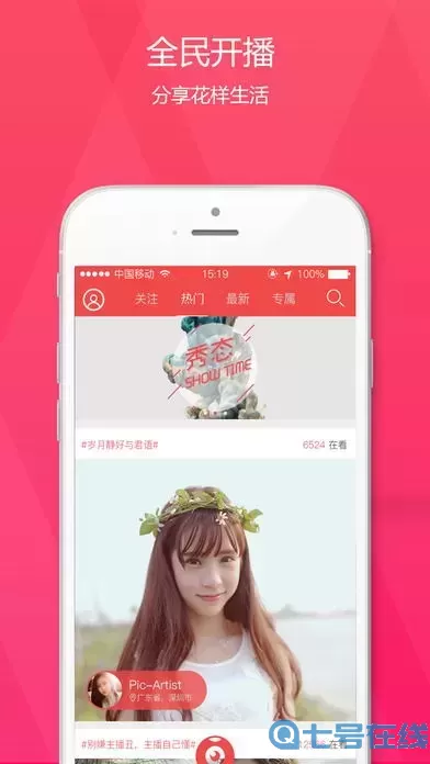 人草人秀场夜恋秀场下载安装免费