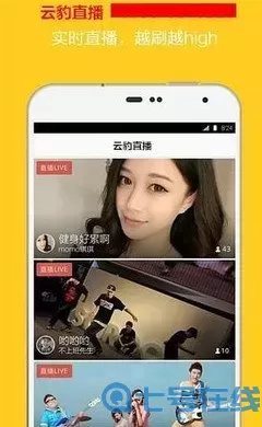 恋艳秀场免费版软件下载