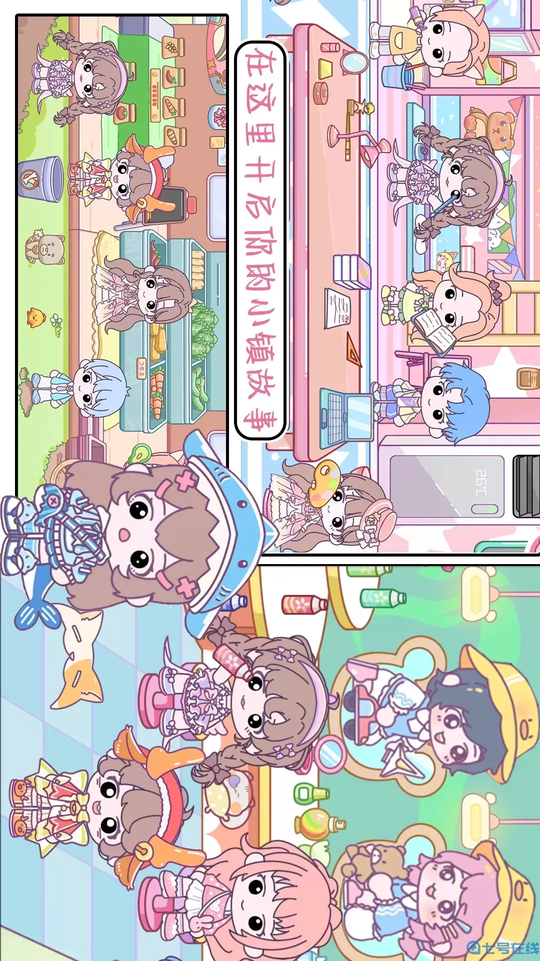 啊哈世界小镇官网手机版