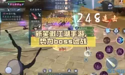 新笑傲江湖值得入坑吗