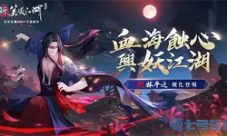 新笑傲江湖是网易的吗