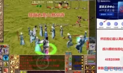 笑傲江湖游戏视频最新