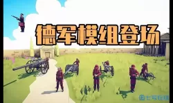 二战德国模拟器