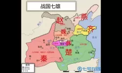 战国七雄哪七雄