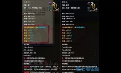 九阴神水宫内功特效