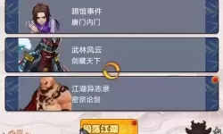 笑傲江湖网游不好玩