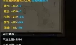 九阴真经唐门非绑定内功入门