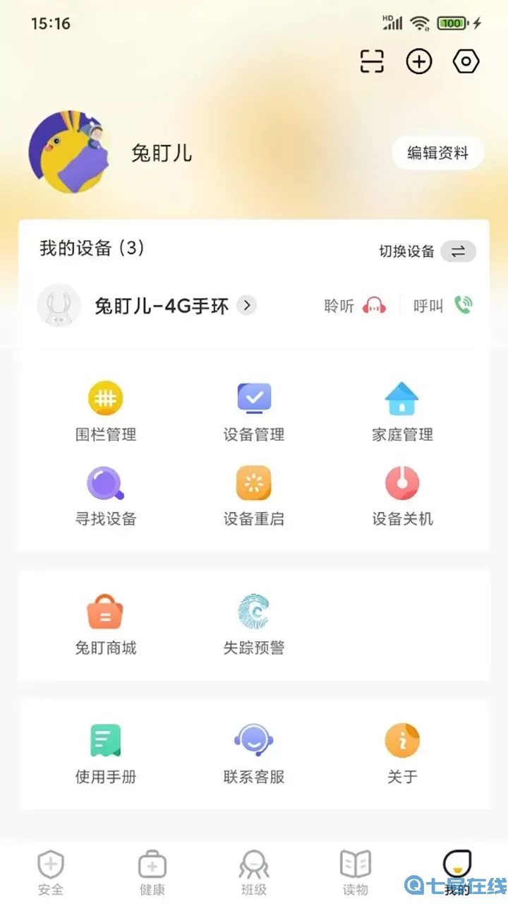 兔盯儿下载正版
