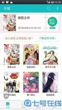 伽小漫画下载官网版