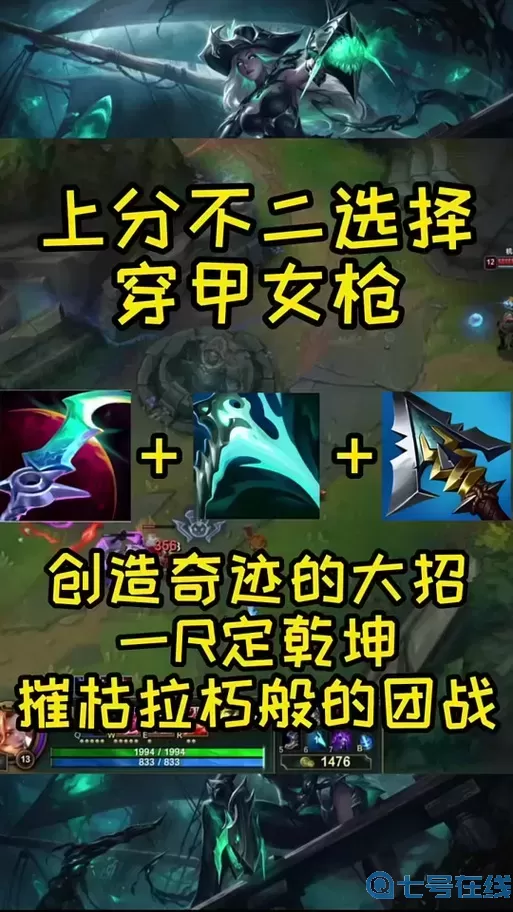 lol夏天女枪出装