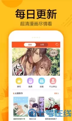 狐妖小红娘漫画下载官方正版