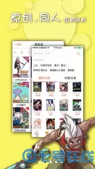 羞羞漫画无翼鸟官网正版下载