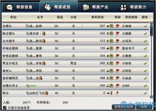 笑傲江湖ol能转换门派吗