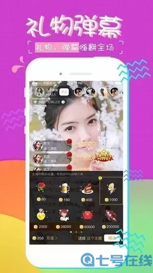 有约秀场平台下载